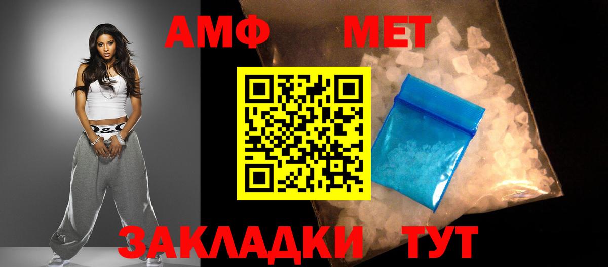 АМФЕТАМИН 98% Краснодар