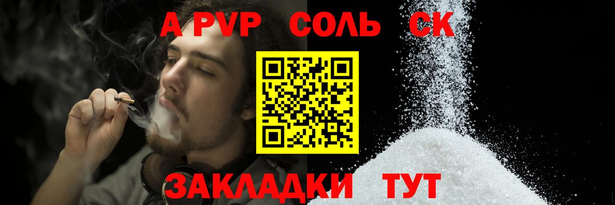 Alpha PVP СК Краснодар