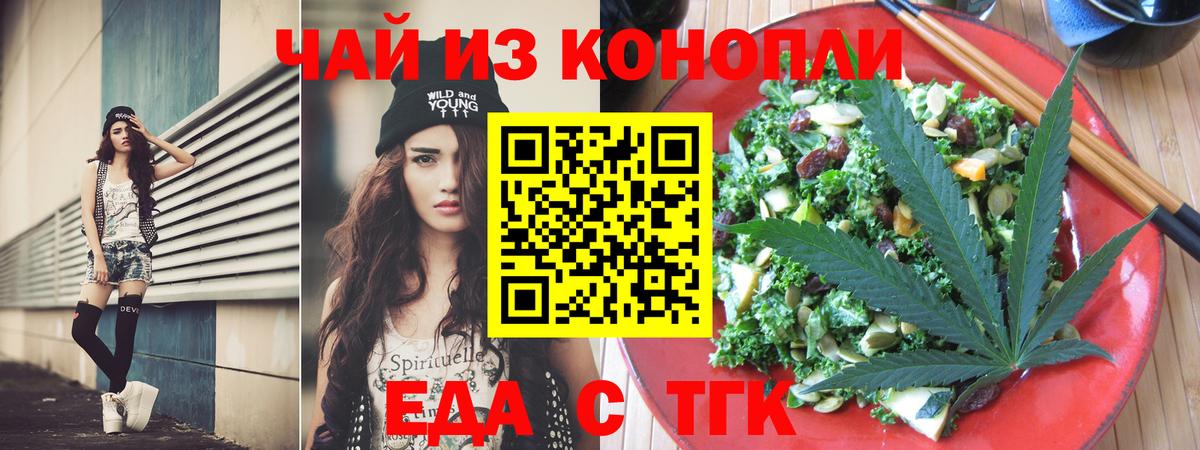 Canna-Cookies конопля  Вход с VPN  Краснодар 