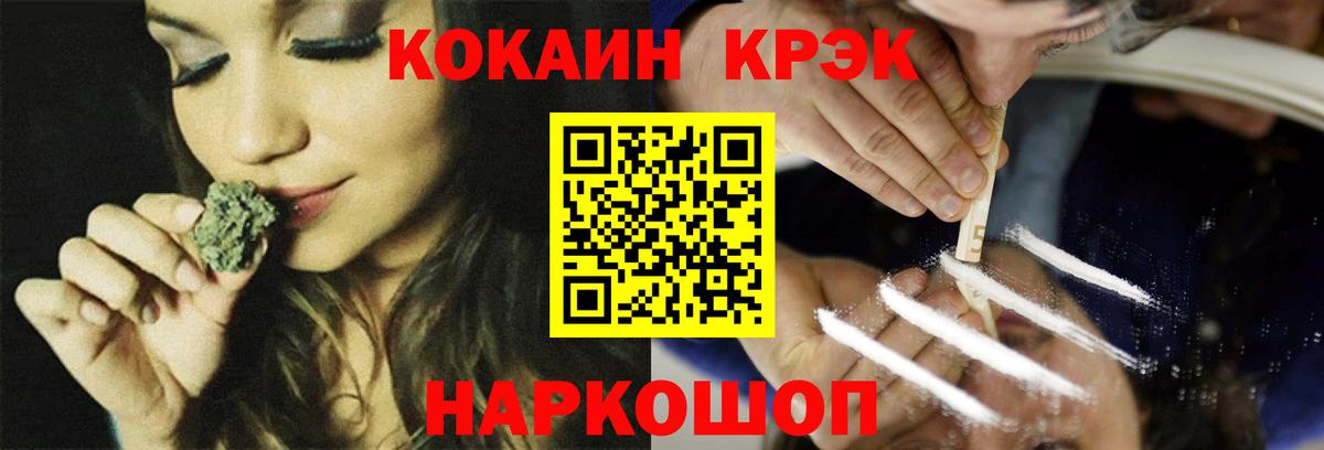 COCAIN Колумбийский  COCAIN 99%  Вход с VPN  Краснодар 