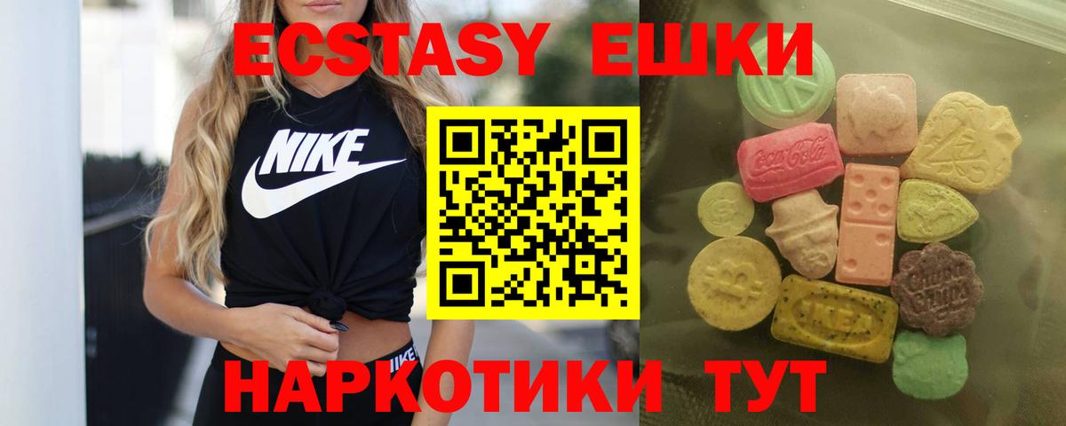 Ecstasy mix Краснодар