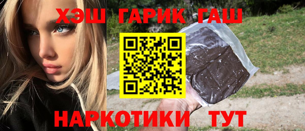 ГАШ 40% ТГК  Вход с VPN  ГАШ 40% ТГК  Краснодар 