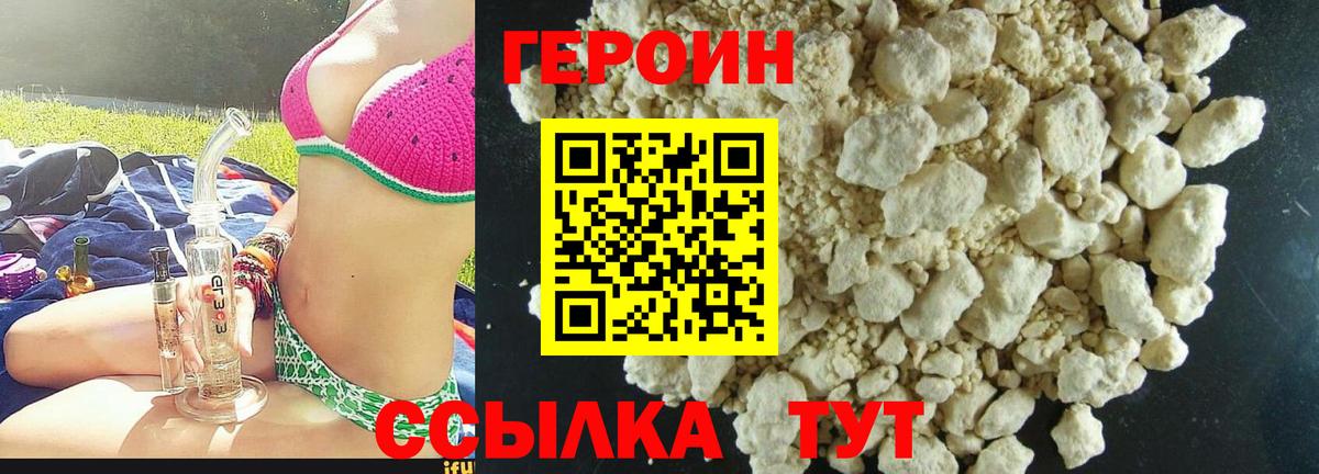 Героин Афган  Вход с VPN  Краснодар 