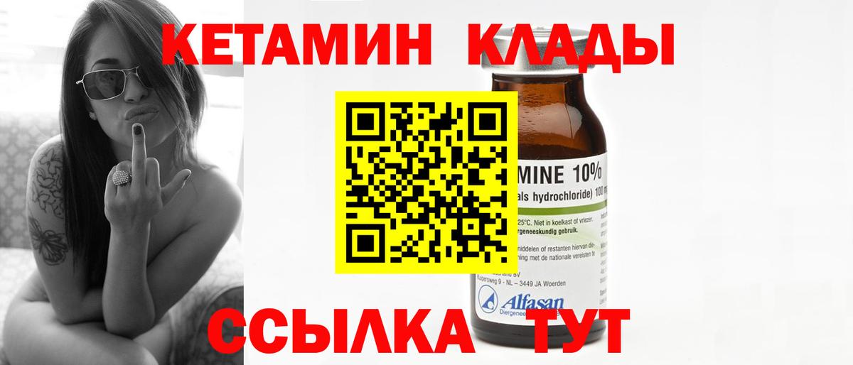 Кетамин ketamine  Вход с VPN  Краснодар  Кетамин VHQ 
