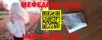 мефедрон VHQ Краснознаменск