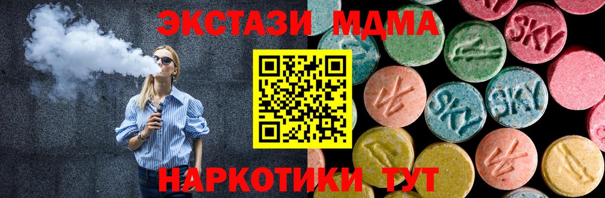 МДМА  МДМА crystal  MDMA VHQ  Вход с VPN  Краснодар 
