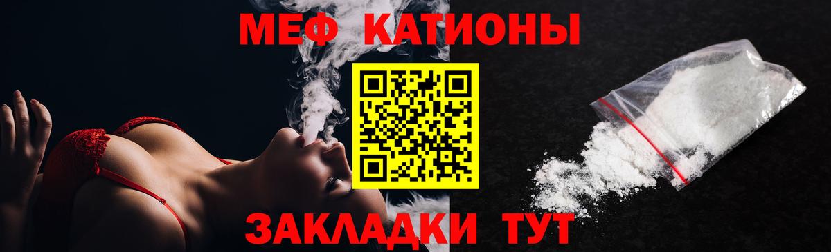 Меф VHQ  МЯУ-МЯУ  Краснодар  Мефедрон  Вход с VPN 