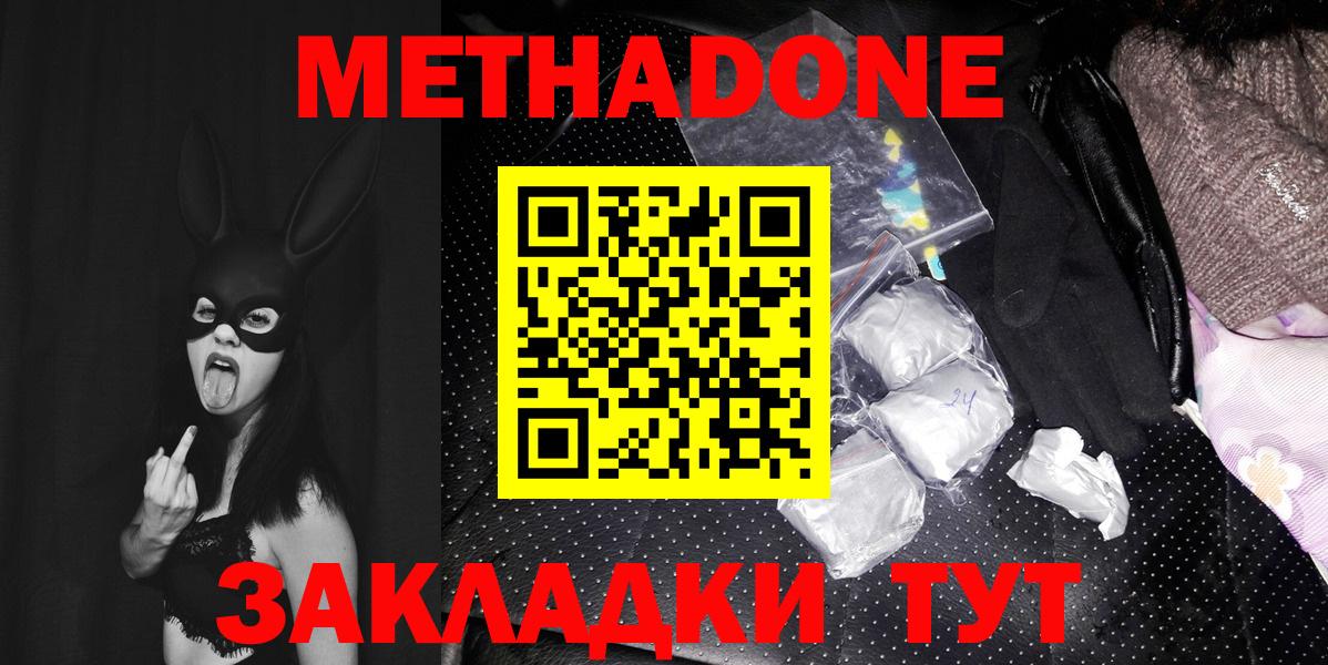 МЕТАДОН кристалл  гидра онион  Краснодар  Вход с VPN  МЕТАДОН VHQ 