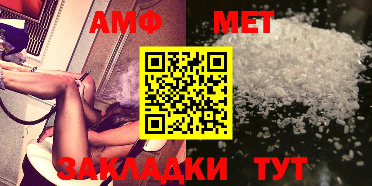 МЕТАМФЕТАМИН Краснодар