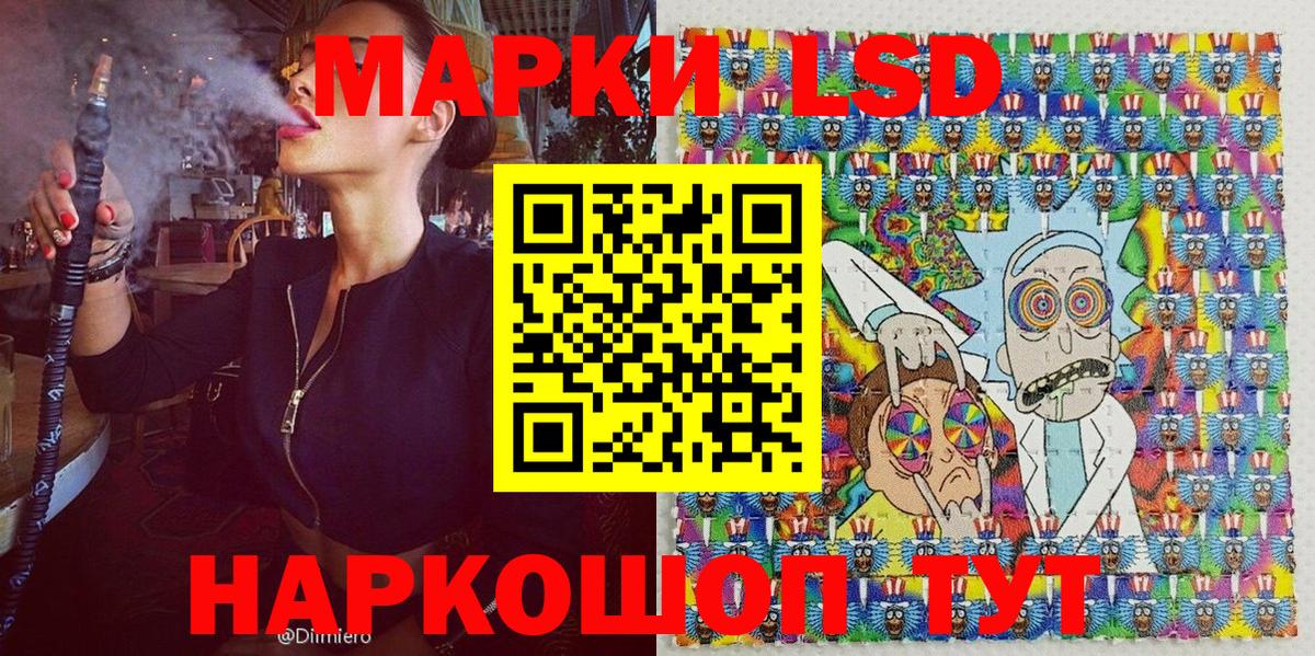 Наркотические марки 1,8мг Краснодар