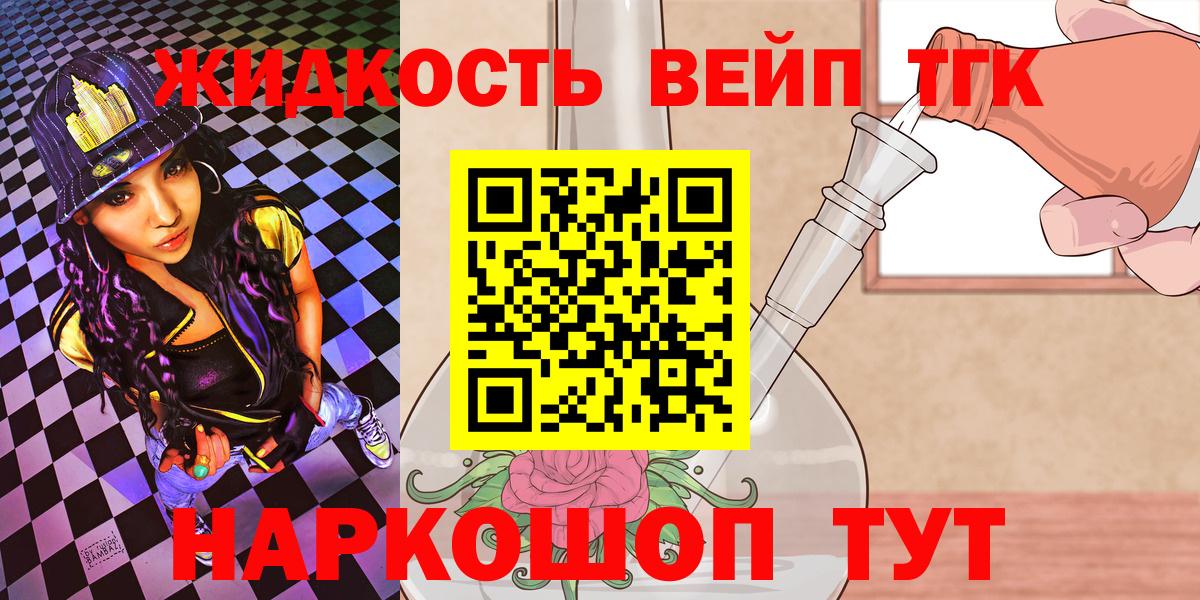 kraken вход  Вход с VPN  Краснодар  ТГК вейп с тгк  Дистиллят ТГК концентрат 