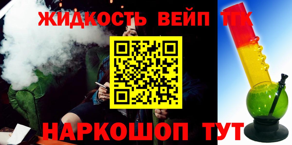 Дистиллят ТГК гашишное масло Краснодар