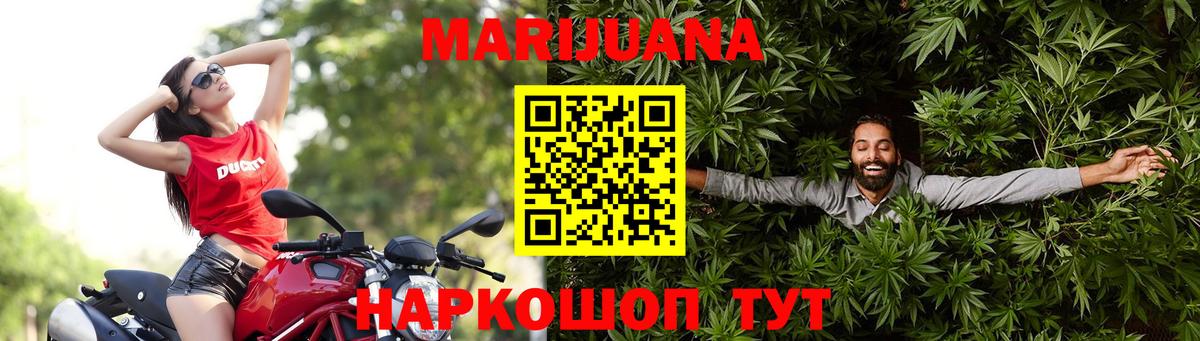 Марихуана AK-47 Краснодар